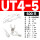 UT4-5(500只)4平方