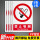 5张禁止吸烟