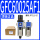 GFC60025AF1自动排水