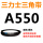 A550