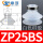 ZP25BS白色硅胶配扣环