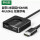 HDMI双向切换器【带线款】