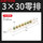 3*30-7位零排