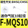 F-MQS10(PB/MI10缸径)