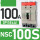 NSC100S(18kA)100A