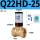 Q22HD-25圈-1寸接口