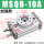 白色 加强款MSQB-10A