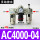 AC4000-04D自动排水