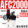 AFC2000铜滤芯/带压力表