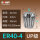ER40-4UP高精0.005mm