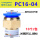 PC16-04【10个】