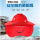 红透气安全帽+遮阳帽(含帽帘)