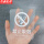 10*12cm禁止吸烟