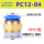 PC12-04【10个】