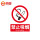 40*50cm 禁止吸烟