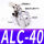 高品质杠杆气缸ALC-40不带磁