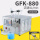 GFK-880(4L/分，防滴漏一体)
