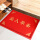 元宝出入平安50*70cm