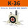 K-36 带PC10-G03+3分消声器