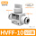 HVFF-10【5只装】插10mm气管