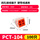 PCT-104（100只）