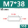 M7*38(10个)