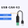 USB-CAN-V2无隔离带外壳