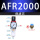 AFR2000 铜芯配4mm接头