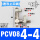 PCV08调速/弯头接管4
