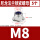 M8 (尼龙法兰锁紧)(5粒)