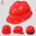 V型两侧透气红色 工程帽