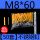 M8*60mm+不锈钢钉(50套)