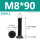 M8*90(50个)