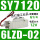 SY7120-6LZD-02