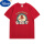红色短袖T恤平-平安喜乐 Z40128