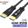 光纤HDMI线2.0版 4K@60Hz