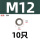 M1210只