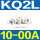 KQ2L10-00A