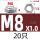 M8*1厚度4mm-20只