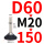 灰色 D60-M20*150