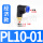 蓝PL10-01