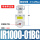 IR1000-01BG/含表和支架