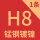 H8锰钢镀镍6.8-10-0.8143片