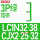 LC1N32-38/CJX2-25-32 3P绿