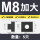 M8加大/外形M10小【5只】