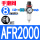 AFR2000纤维芯HSV-08/PC8-02