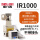 IR1000-01BG+ISE30A-01-P-L