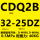 CDQ2B32-25DZ 带磁