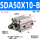 SDA50X10-B
