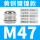 M47*1.5(2532)铜